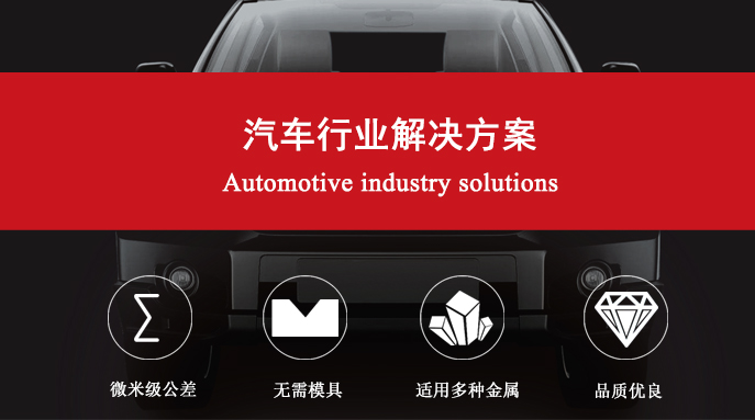 汽車行業解決方案